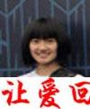 董梦婵