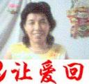 张素芳