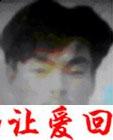 张改廷