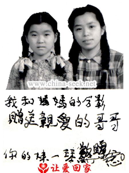 齐一琴