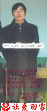 段永顺