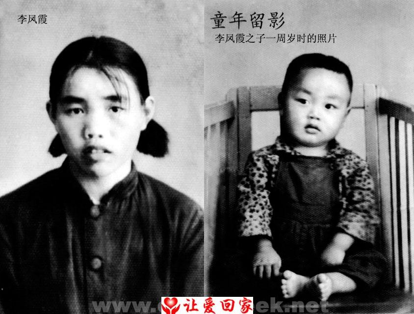李凤霞