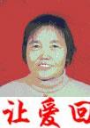 张秀华